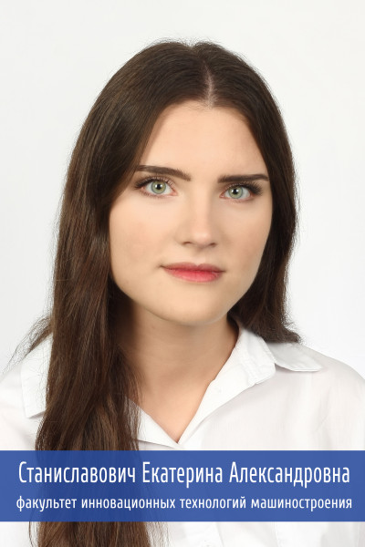 Станиславович 41обработано